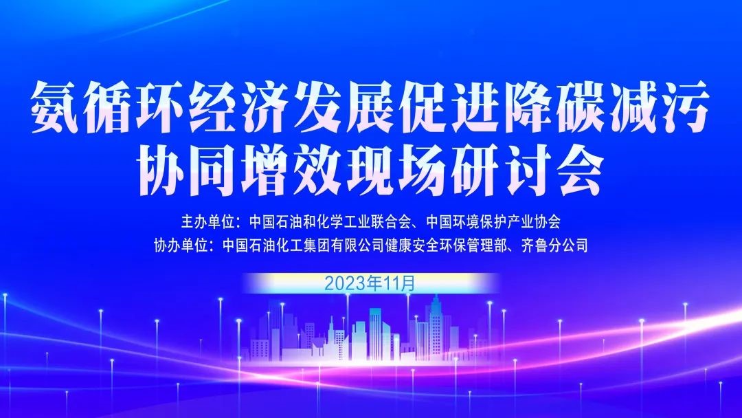 乘新質生產力東風，江南環保氨法脫硫、碳捕集聯產復合肥綠色產業鏈技術推廣揚帆起航！